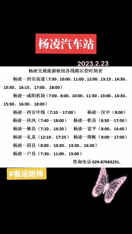杨凌限行区域(杨凌限行区域外哪些道路不限行)
