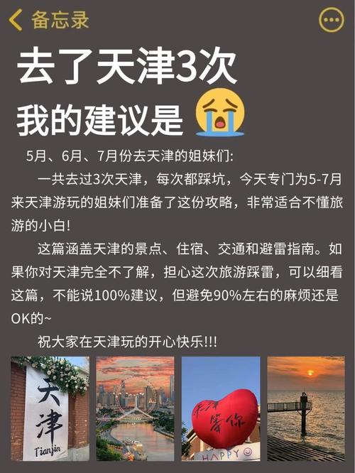 天津8月25限行-天津限行8月查询-第3张图片 天津8月25限行-天津限行8月查询-第3张图片