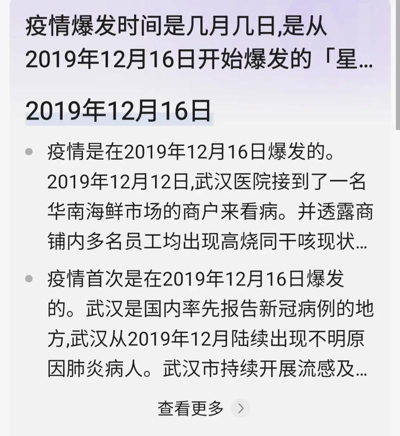 安西安疫情,西安疫情速报-第3张图片 安西安疫情,西安疫情速报-第3张图片