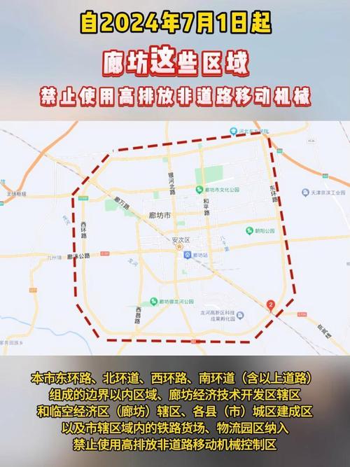 大厂限行区域,大厂限行区域图-第2张图片 大厂限行区域,大厂限行区域图-第2张图片