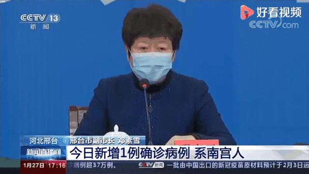 【邢台疫情,邢台疫情防控指挥部最新公告】-第7张图片 【邢台疫情,邢台疫情防控指挥部最新公告】-第7张图片