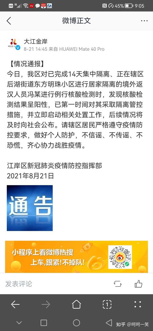 仙游疫情(仙游疫情追责)-第5张图片 仙游疫情(仙游疫情追责)-第5张图片