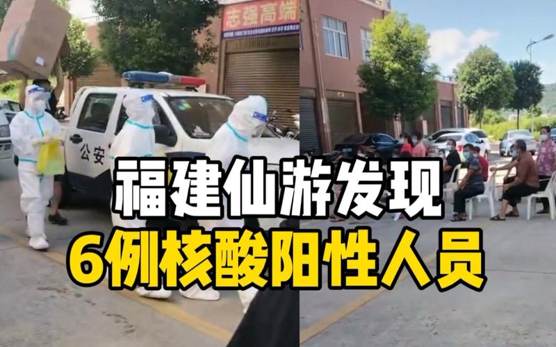 仙游疫情(仙游疫情追责)-第7张图片 仙游疫情(仙游疫情追责)-第7张图片