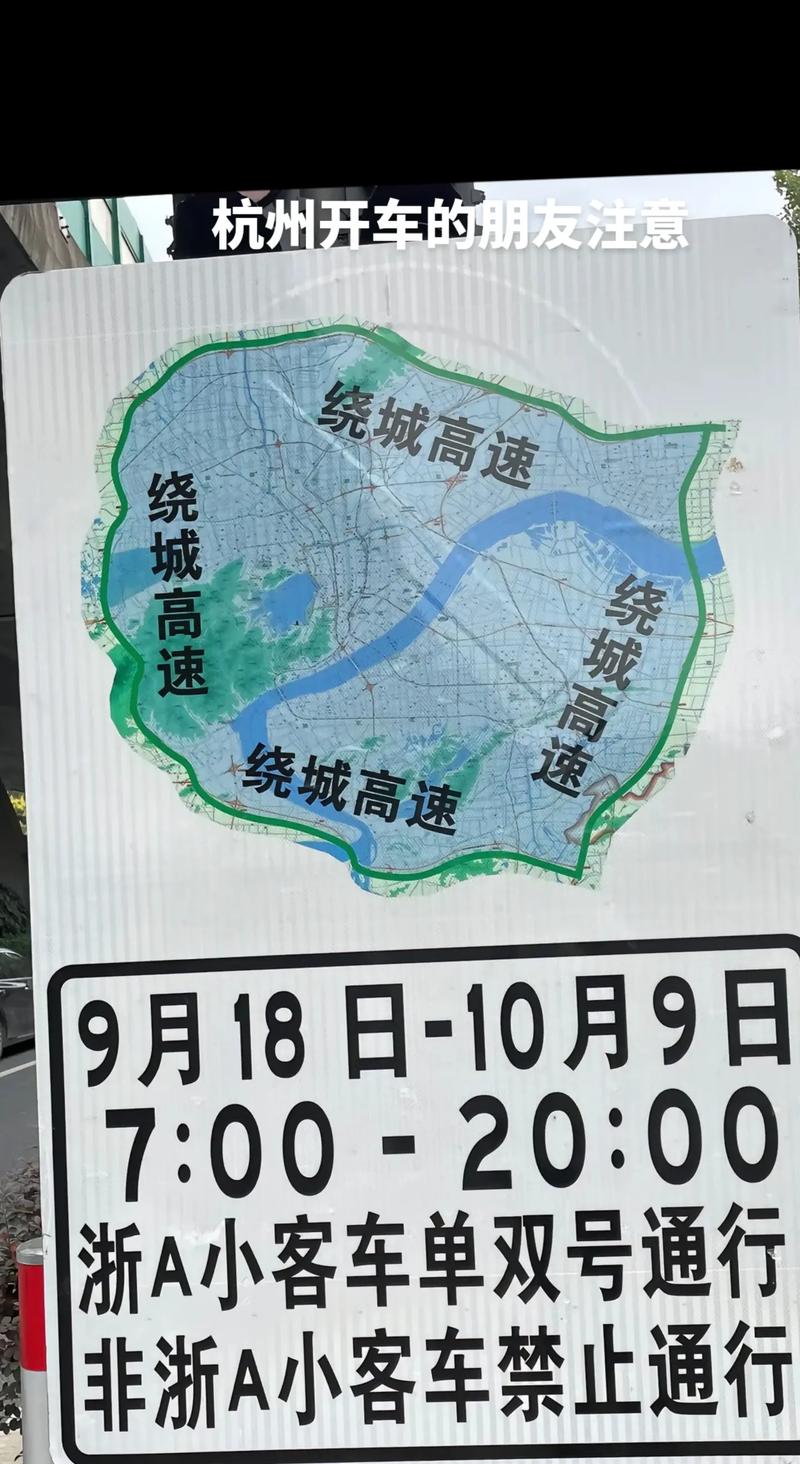 杭州限行罚款怎么交,杭州限行违章罚款多少钱-第5张图片 杭州限行罚款怎么交,杭州限行违章罚款多少钱-第5张图片