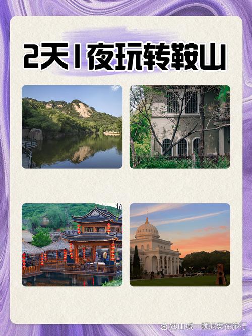 鞍山疫情最新(鞍山疫情最新消息今天封城了)-第4张图片 鞍山疫情最新(鞍山疫情最新消息今天封城了)-第4张图片