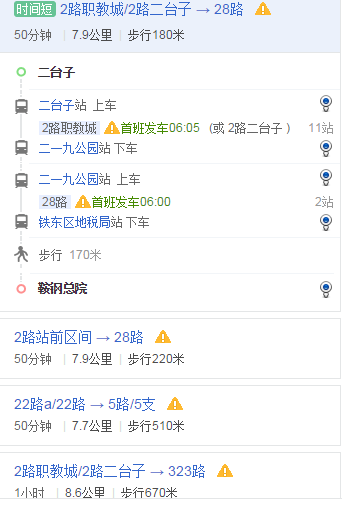 鞍山疫情最新(鞍山疫情最新消息今天封城了)-第6张图片 鞍山疫情最新(鞍山疫情最新消息今天封城了)-第6张图片