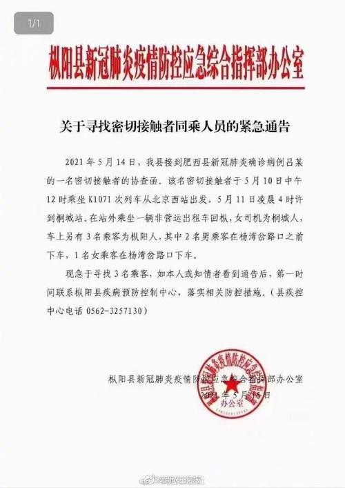 安徽疫情热线-安徽疫情热线询问电话-第6张图片 安徽疫情热线-安徽疫情热线询问电话-第6张图片