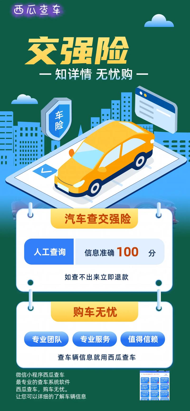 查限行电话/查限行电话多少