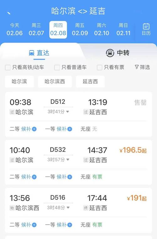 安图县疫情-安图防控疫情电话-第2张图片 安图县疫情-安图防控疫情电话-第2张图片