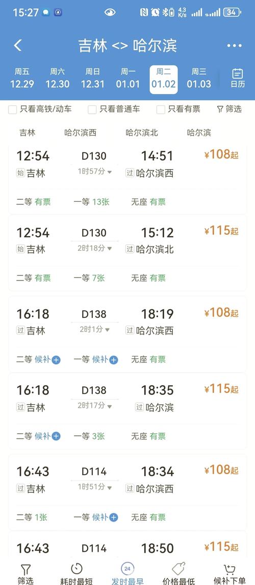 安图县疫情-安图防控疫情电话-第5张图片 安图县疫情-安图防控疫情电话-第5张图片