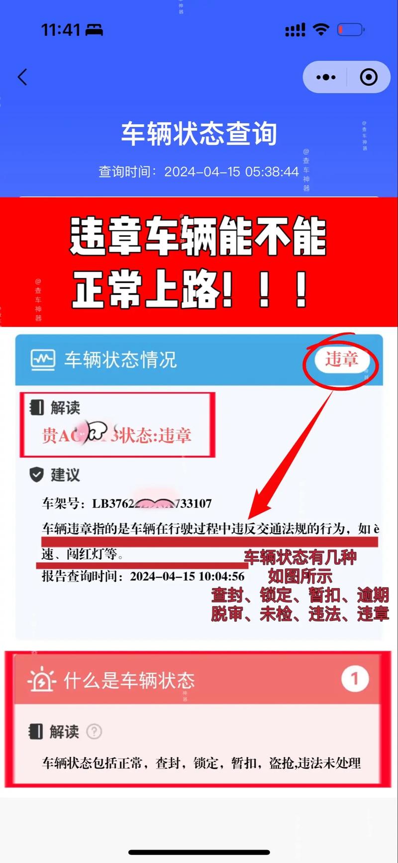 限行怎么查(限行怎么查询电话)