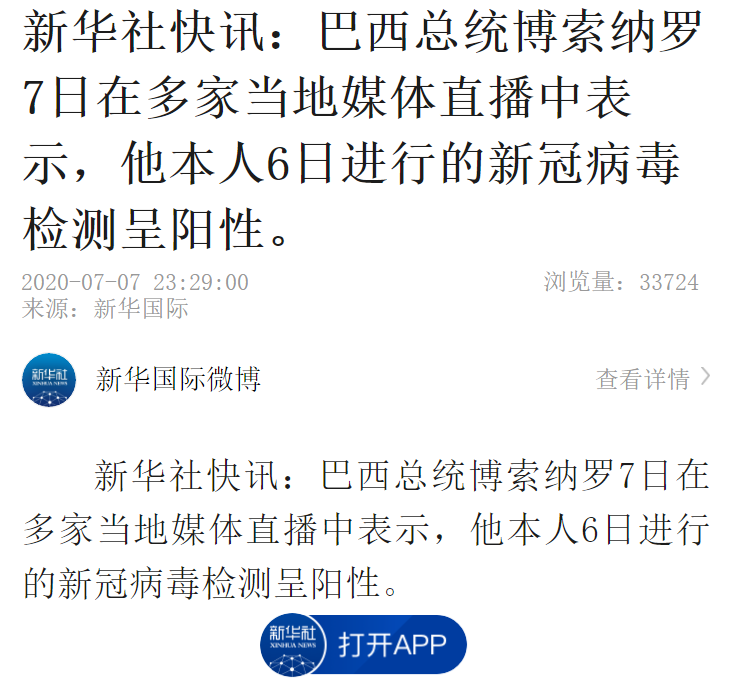 巴西民众对疫情,巴西对待疫情的态度-第6张图片 巴西民众对疫情,巴西对待疫情的态度-第6张图片