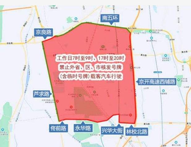 尾号限行区域-尾号限行区域包含五环主路吗
