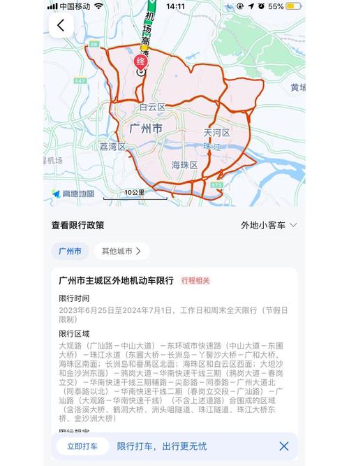 【广州白云区限行,广州白云区限行吗】