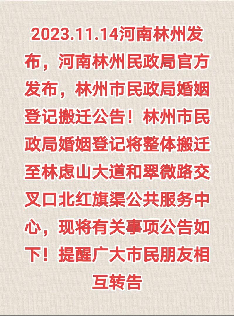 【安阳林州疫情,安阳林州疫情防控最新消息】-第5张图片 【安阳林州疫情,安阳林州疫情防控最新消息】-第5张图片