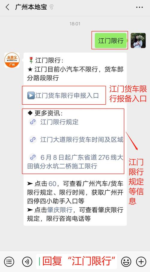 江门市限行(江门市限行吗)-第3张图片 江门市限行(江门市限行吗)-第3张图片