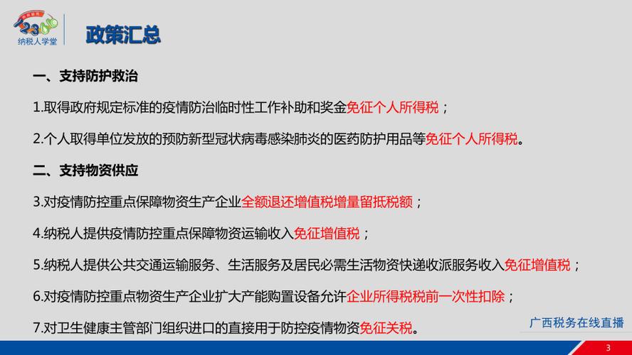 【安徽疫情更正,疫情通报安徽省】-第7张图片 【安徽疫情更正,疫情通报安徽省】-第7张图片