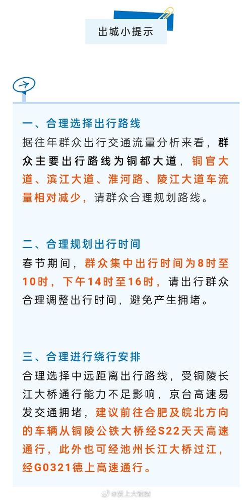 【安徽疫情交通政策,安徽高速疫情防控】-第1张图片 【安徽疫情交通政策,安徽高速疫情防控】-第1张图片