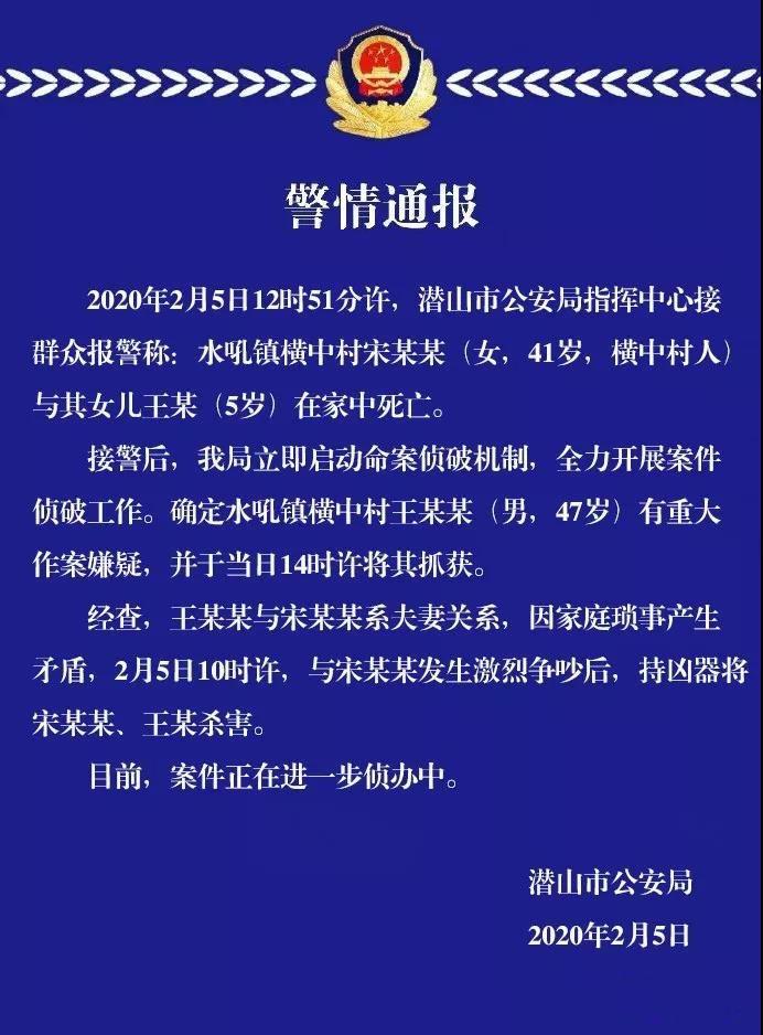 安徽疫情杀人-安徽近日命案-第5张图片 安徽疫情杀人-安徽近日命案-第5张图片