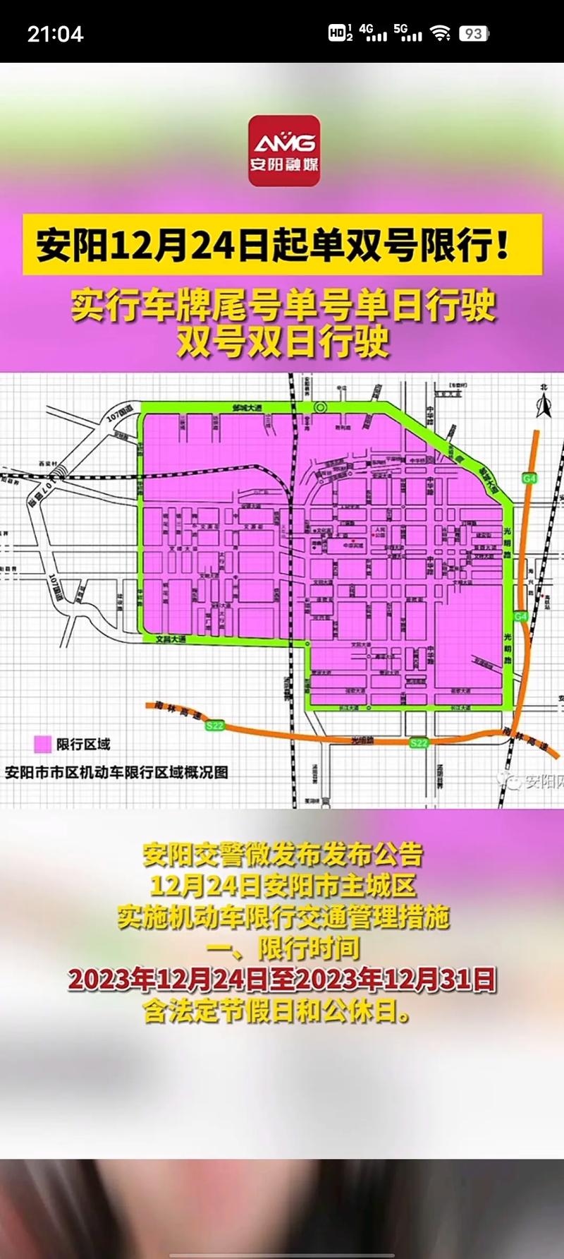 限行查询2017-限行查询在哪里能查-第1张图片 限行查询2017-限行查询在哪里能查-第1张图片