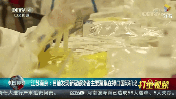 南京禄口疫情-南京禄口疫情最新消息-第1张图片 南京禄口疫情-南京禄口疫情最新消息-第1张图片