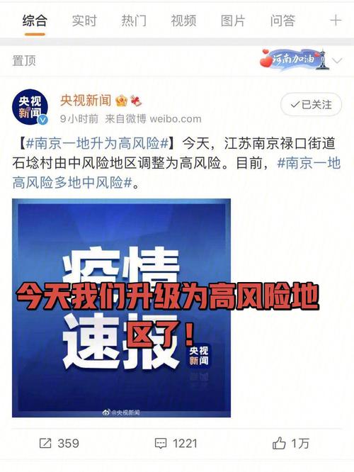 南京禄口疫情-南京禄口疫情最新消息-第3张图片 南京禄口疫情-南京禄口疫情最新消息-第3张图片