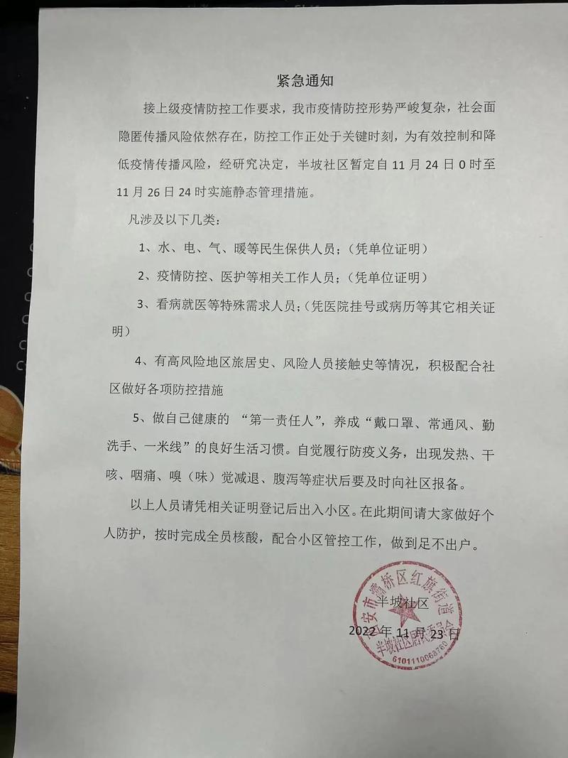 鞍山疫情地(鞍山疫情地图)-第6张图片 鞍山疫情地(鞍山疫情地图)-第6张图片