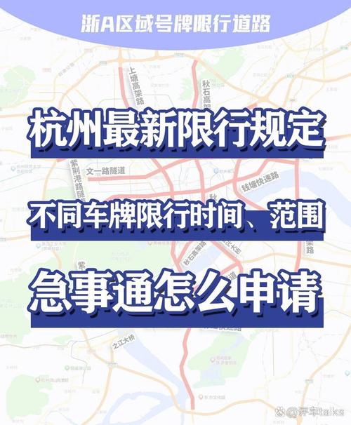 杭州限行停车-杭州 限时停车-第3张图片 杭州限行停车-杭州 限时停车-第3张图片
