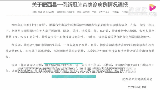 安徽疫情危险等级-安徽疫情危险等级最新-第5张图片 安徽疫情危险等级-安徽疫情危险等级最新-第5张图片