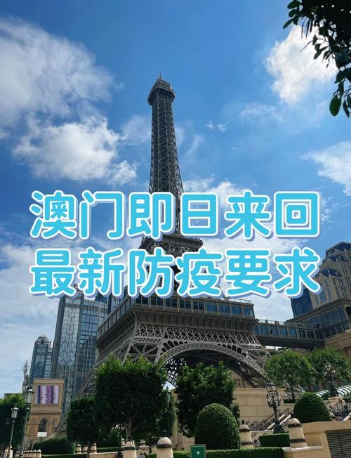 澳门关闭疫情/澳门疫情封关了吗-第4张图片 澳门关闭疫情/澳门疫情封关了吗-第4张图片