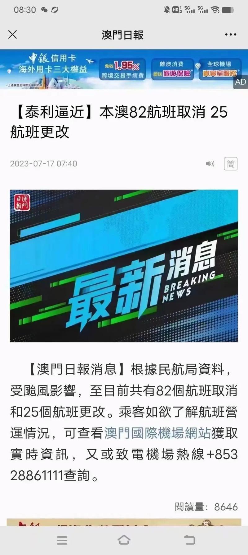 澳门关闭疫情/澳门疫情封关了吗-第6张图片 澳门关闭疫情/澳门疫情封关了吗-第6张图片