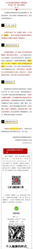 安徽除卅疫情-安徽疫情公布-第3张图片 安徽除卅疫情-安徽疫情公布-第3张图片