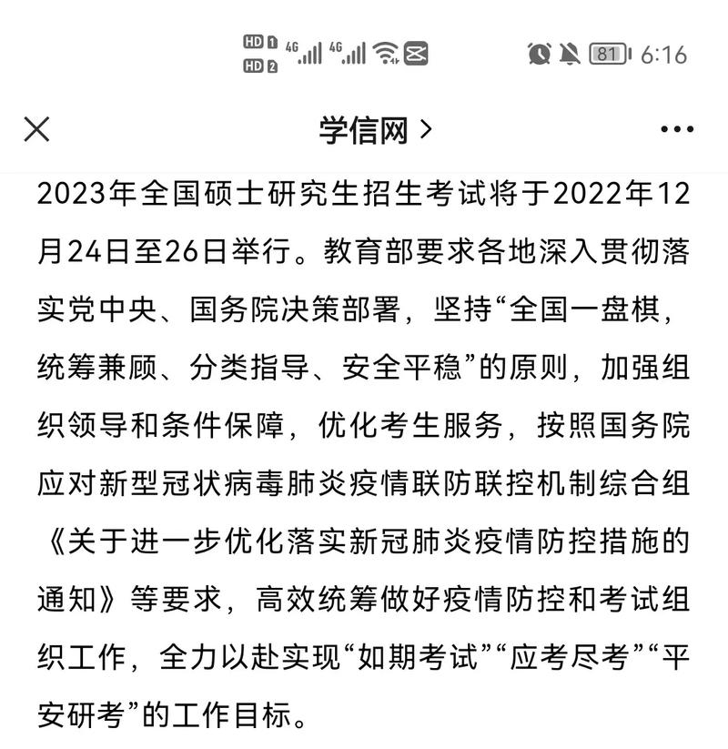 安徽疫情考研(安徽研究生考试防疫要求)-第1张图片 安徽疫情考研(安徽研究生考试防疫要求)-第1张图片