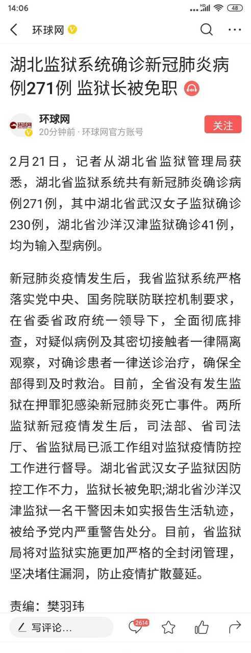 巴西监狱疫情(巴西监狱事件)-第4张图片