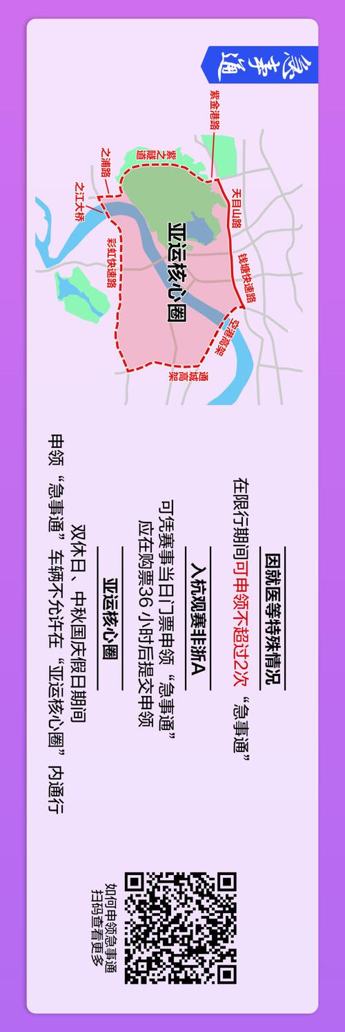 杭州单双号限行是什么意思，2020杭州单双号限行规则说明
