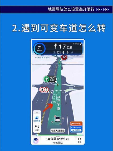 上海限行导航/上海限行导航会提醒吗-第5张图片 上海限行导航/上海限行导航会提醒吗-第5张图片