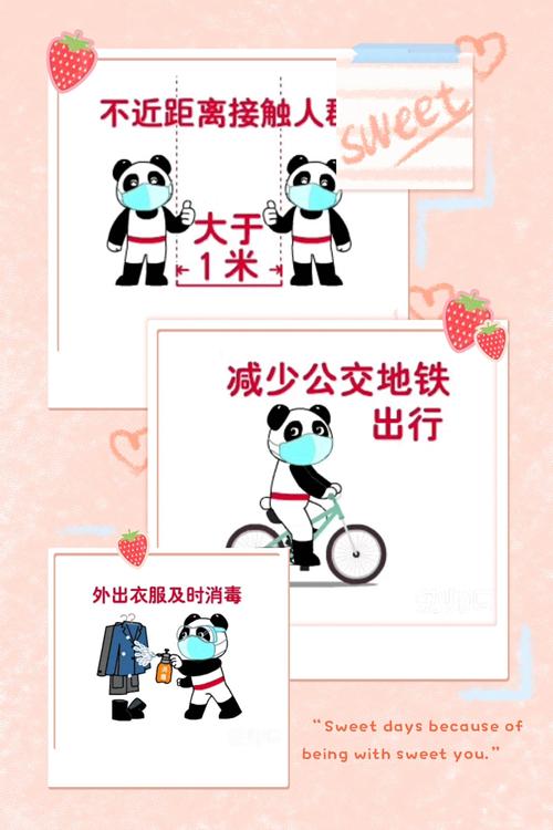 安全出行疫情,疫情安全出行标语-第3张图片 安全出行疫情,疫情安全出行标语-第3张图片