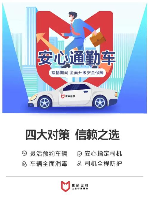 安全出行疫情,疫情安全出行标语-第5张图片 安全出行疫情,疫情安全出行标语-第5张图片