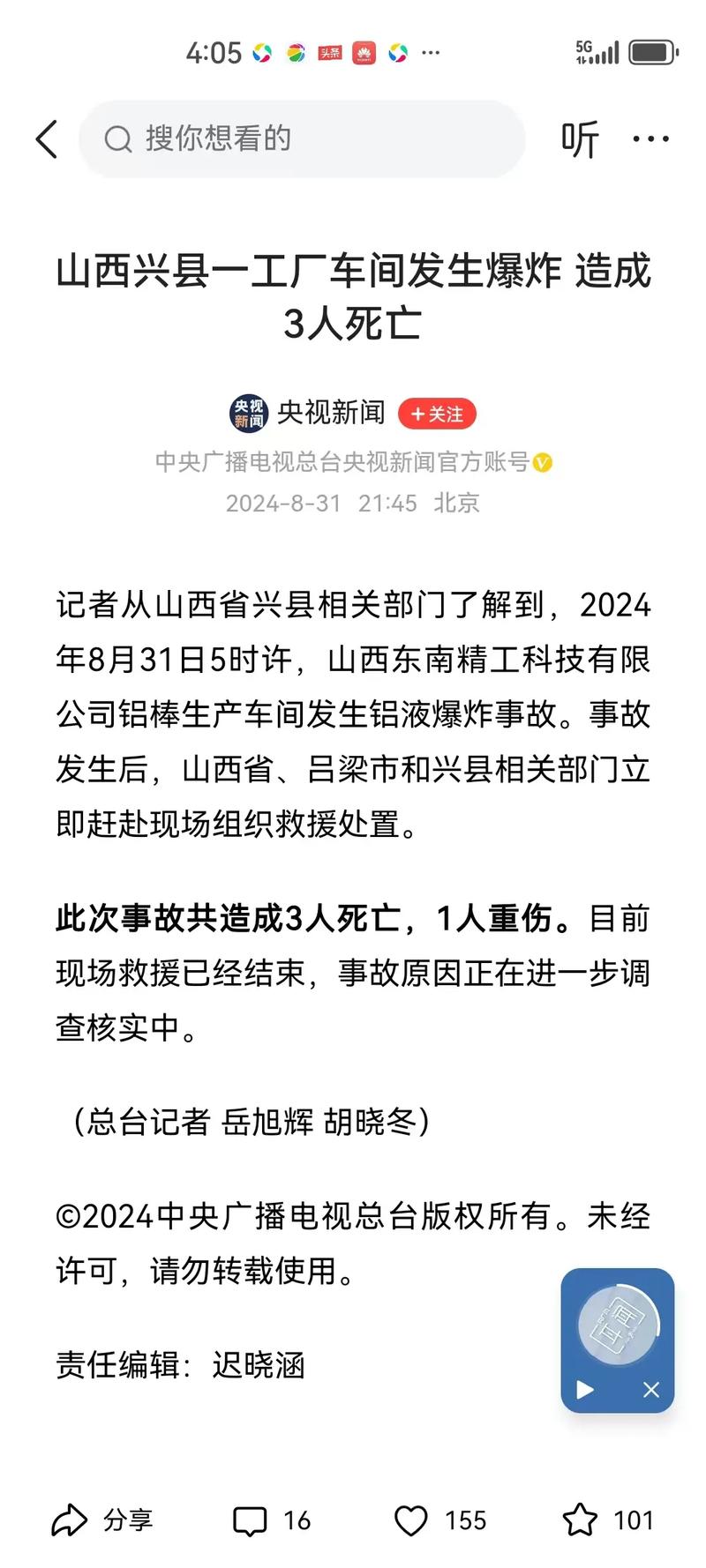 巴黎爆发最新疫情/巴黎爆发最新疫情时间-第4张图片 巴黎爆发最新疫情/巴黎爆发最新疫情时间-第4张图片