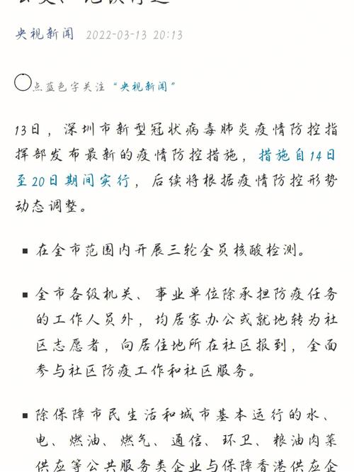 深圳疫情/深圳疫情最新通报发现新病毒