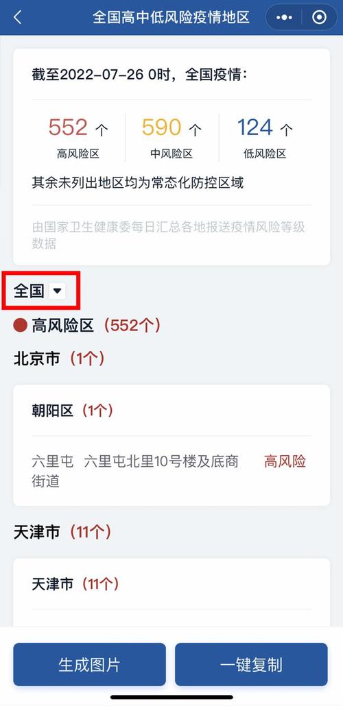深圳疫情/深圳疫情最新通报发现新病毒-第4张图片 深圳疫情/深圳疫情最新通报发现新病毒-第4张图片