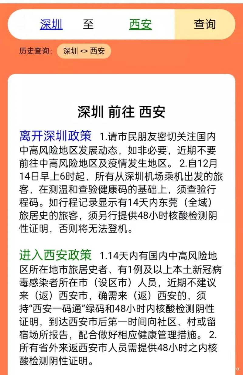 深圳疫情/深圳疫情最新通报发现新病毒-第5张图片 深圳疫情/深圳疫情最新通报发现新病毒-第5张图片