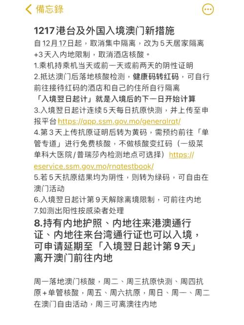 澳门关于疫情(澳门疫情最新通关)-第2张图片