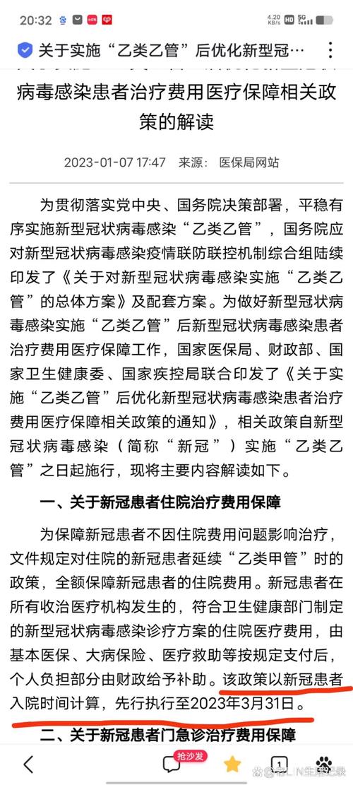 疫情新政策-疫情新政策有哪些