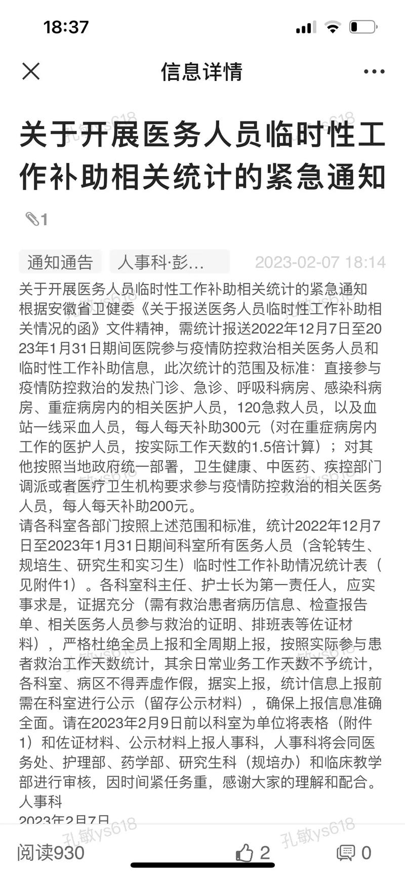 疫情新政策-疫情新政策有哪些-第2张图片 疫情新政策-疫情新政策有哪些-第2张图片