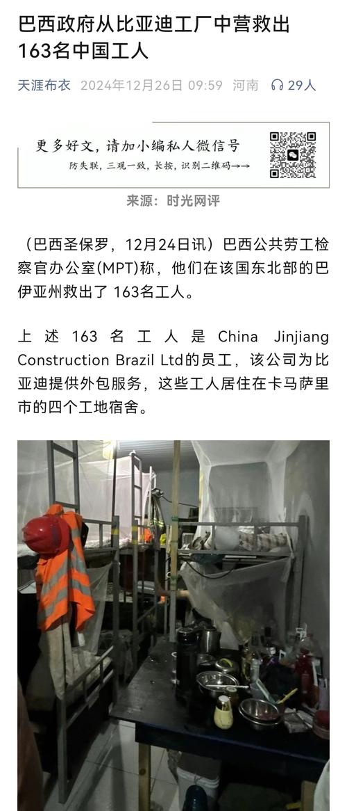 巴西疫情即将爆发/巴西疫情持续-第1张图片 巴西疫情即将爆发/巴西疫情持续-第1张图片