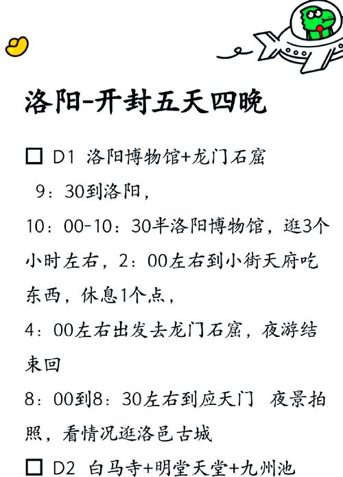 开封限行2018-开封限行2025最新限号时间表-第2张图片 开封限行2018-开封限行2025最新限号时间表-第2张图片