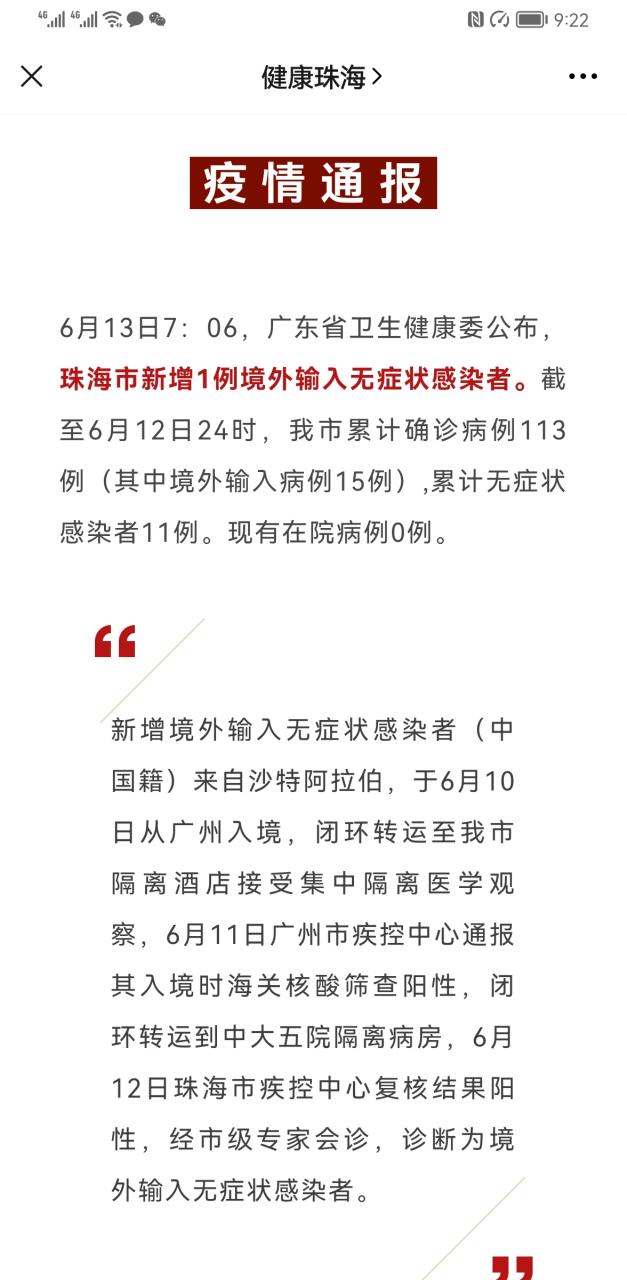 【澳门疫情增加,澳门疫情有新增吗】