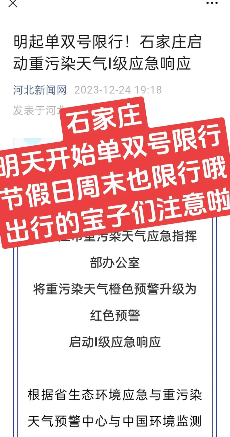 【井陉限行区域,2020年井陉限行】-第6张图片 【井陉限行区域,2020年井陉限行】-第6张图片