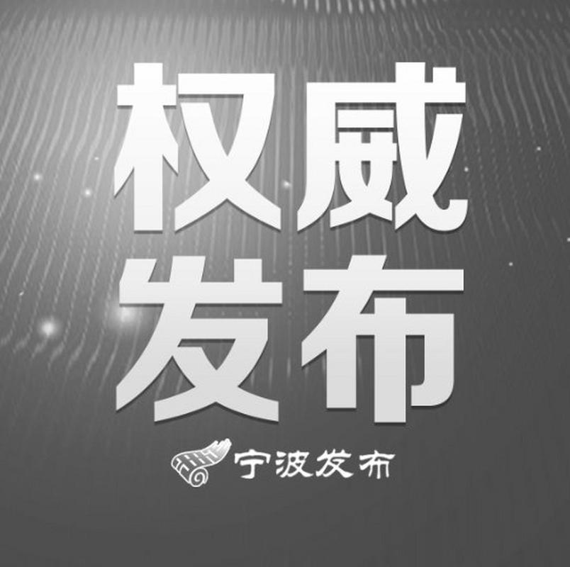 安徽宁波疫情(安徽疫情动态实时播报)